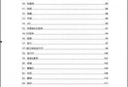 网红大瓜文件docx