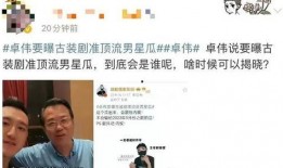 热门大瓜每日必吃大瓜 明星八卦爆料网站推荐,明星八卦爆料网站热门盘点